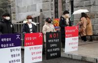 ‘폐교’ 서남대 학생 특별편입…전북 충청 지역 대학생 반발 까닭