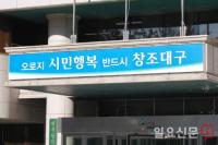 [대구시정] 대구경북한뿌리상생위, 하반기 정기총회 개최 外