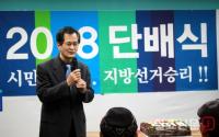 "대구가 승리하면 전국이 바뀐다"  민주당 대구시당, 신년 단배식 가져 