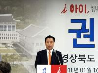 권전탁 전 경북교육청 국장, 경북교육감 출마선언..."행복한 경북교육 실현하는 교육감 되겠다"