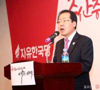 자유한국당 홍준표 대표 “올림픽 기본정신은 정치색 없어야”