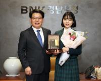 경남은행, ‘제3호 BNK경남은행 의인상’ 마산여자고등학교 손지은 학생 선정