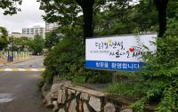시민단체, 대구희망원 사건 집행유예 신부 업무 복귀 '규탄' 外