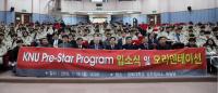 경북대, 수시합격생 대상 'KNU 프리스타 프로그램'  실시