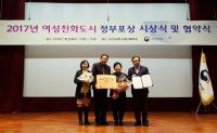 포항시, '여성친화도시' 재지정…2단계 사업 추진