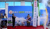 코레일 대구본부, '포항~영덕 간 신설역사' 본격 운영… 영업개시 행사 가져