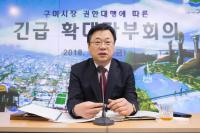 [경북 시·군정]  이묵 구미시장 권한대행, '긴급 확대간부회의' 外