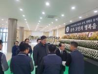 박명재 의원, 포항제철소 가스사고 합동분양소 조문