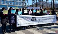 원주 시민·여성단체 “검찰 내 성폭력 사건…진상 밝혀라”