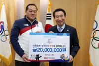 [소식] 이강래 한국도로공사 사장, 평창올림픽 선수단에 격려금 전달