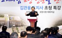 김관용 경북지사, "개헌에 지방분권 담아 지역 균형발전 이루어야" 
