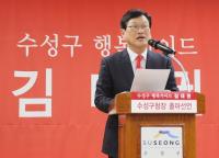 김대권 전 수성구 부구청장 '구청장 출마선언'