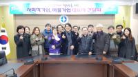 구미시, 사회적경제기업 대상 ‘일자리 안정자금 설명회’ 개최