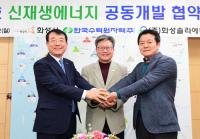 한수원, 국내 최대 규모 수상태양광 발전사업 추진 