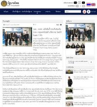기보 기술평가시스템, 태국정부 현지 금융상품에 적용