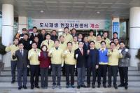 포항시, '지진피해' 흥해지역 도시재생 뉴딜사업 박차