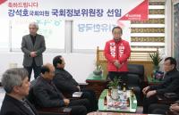 남유진 "탈원전 정책, 지역 산업.경제 미칠 영향도 고려해야" 