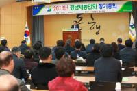 경남농협, ‘2018년 경남새농민회 정기총회’ 개최