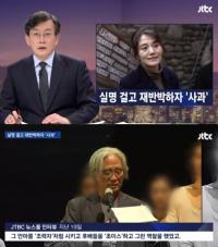 김소희 대표, 이윤택 안마 조력자 폭로한 홍선주 실명 밝히자 ‘뒤늦게 사과’ 