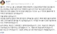 홍선주 대표, 실명 밝히고 이윤택-김소희 폭로+피해자 지지 “지현이와 뜻 함께 하겠다” 