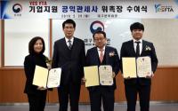 대구세관, 중소기업 FTA 활용 지원 위한 '공익관세사' 운영