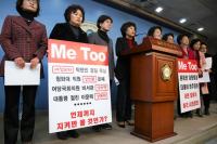 제1차 자유한국당 전국여성대회 개최