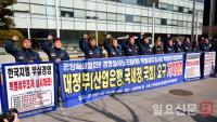 구호외치는 전국금속노조 한국지엠지부원들