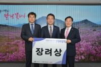 달성군, ‘내나라 여행박람회’ 관광홍보관 장려상 수상