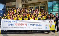 대구시 적십자사, "올해도 '적십자회비' 꼭 부탁드립니다" 