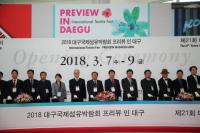 [대구시정] ‘대구국제섬유박람회’ 개막…3대 섬유·패션 행사 동시 개최 外