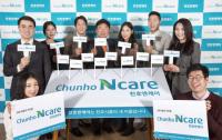 천호식품, ‘천호엔케어’로 사명 변경…신규 CI 공개