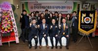 [대구문화계] (사)한국문화예술진흥회 대구시 본부 '창립식' 가져 外