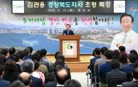 김관용 지사, "경산시, 글로벌 첨단지식산업 중심도시로 우뚝서야"