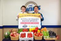 [경남농협 소식] “올해도 마산 홈구장서 경남 농축산물 홍보한다” 外