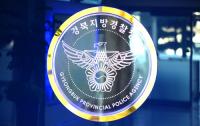 경북경찰, 땅속 송유관 뚫어 기름 5억원어치 훔쳐 판 일당 붙잡아