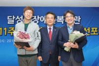 달성군장애인복지관, 개관11주년 기념·비전선포식 개최