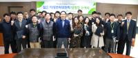 LH 대경본부, '젊은 미래변화위원회' 출범