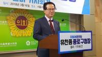 유찬종 서울시의원  "사람 돌아오는 종로 만들겠다"...종로구청장 출마