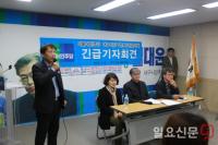 민주당 대구시당, "지선 앞두고 공관위 구성 문제로 '내홍' 무슨일?"