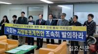 지방분권개헌 대구·경북회의, "지방분권 개헌안 발의 없는 국회, 존재가치 없어"