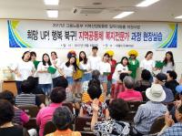 [대학소식] 영진전문대, 지역공동체 복지전문가 무료 교육과정 개설 外