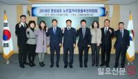 [경남도 브리핑] 100세 시대 대비 어르신 일자리 3만 800개 조성 外