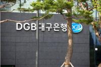 대구은행 채용비리 혐의···검찰, 전·현직 인사담당 구속영장 청구