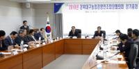[소식]경북농협, '경북대구농업경영인조합장협의회 정기총회' 개최