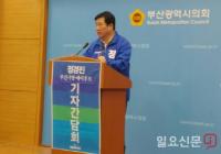 정경진 부산시장 예비후보, ‘부산病’에 또다시 약 처방...청심환에 이어 정노환 제시