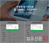 도로교통공단, 공공기관 협업과제 우수기관 선정...부적격 운전자 차량 대여 차단