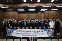 대구공업대, ‘2018년 군 소개 및 진로탐색’ 행사 개최