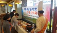 도공 대구경북본부, '휴게소 음식문화 혁신' 팔 걷어