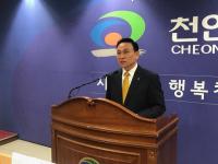 '불법 정치자금 수수 의혹' 구본영 천안시장 경찰 조사