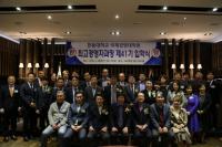 [대학소식] 한동대, 제41기 국제경영대학원 최고경영자과정 입학식 外